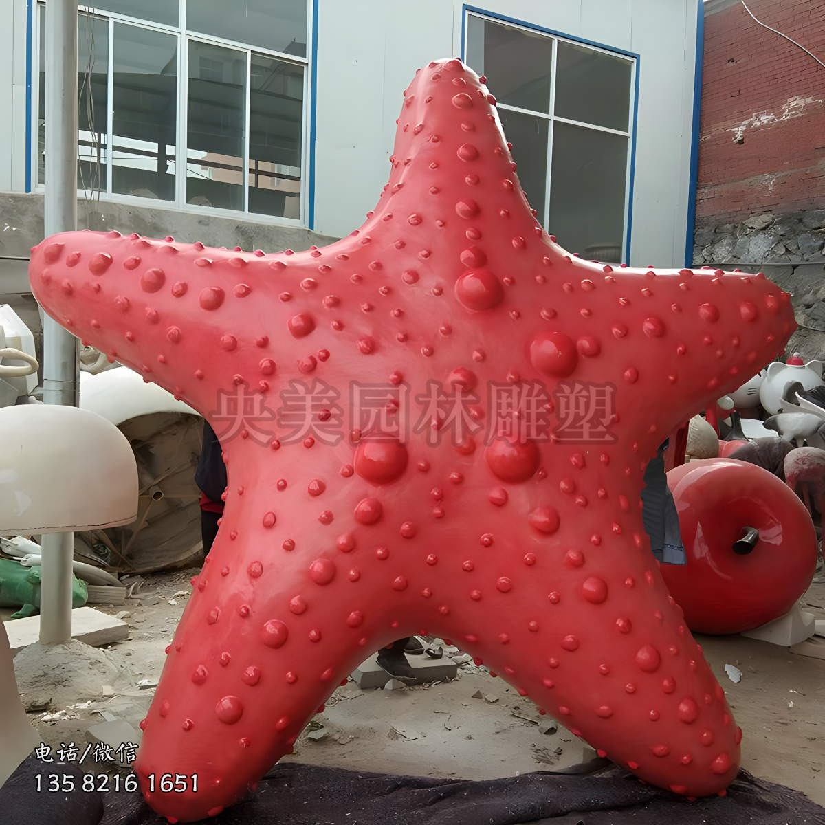 玻璃鋼海星雕塑