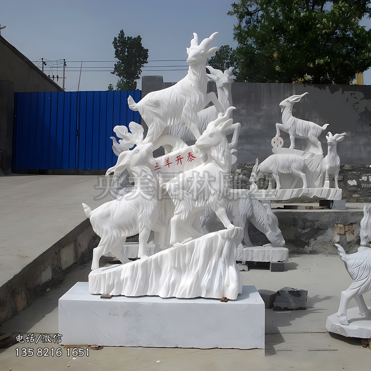 三陽開泰石雕景觀雕塑