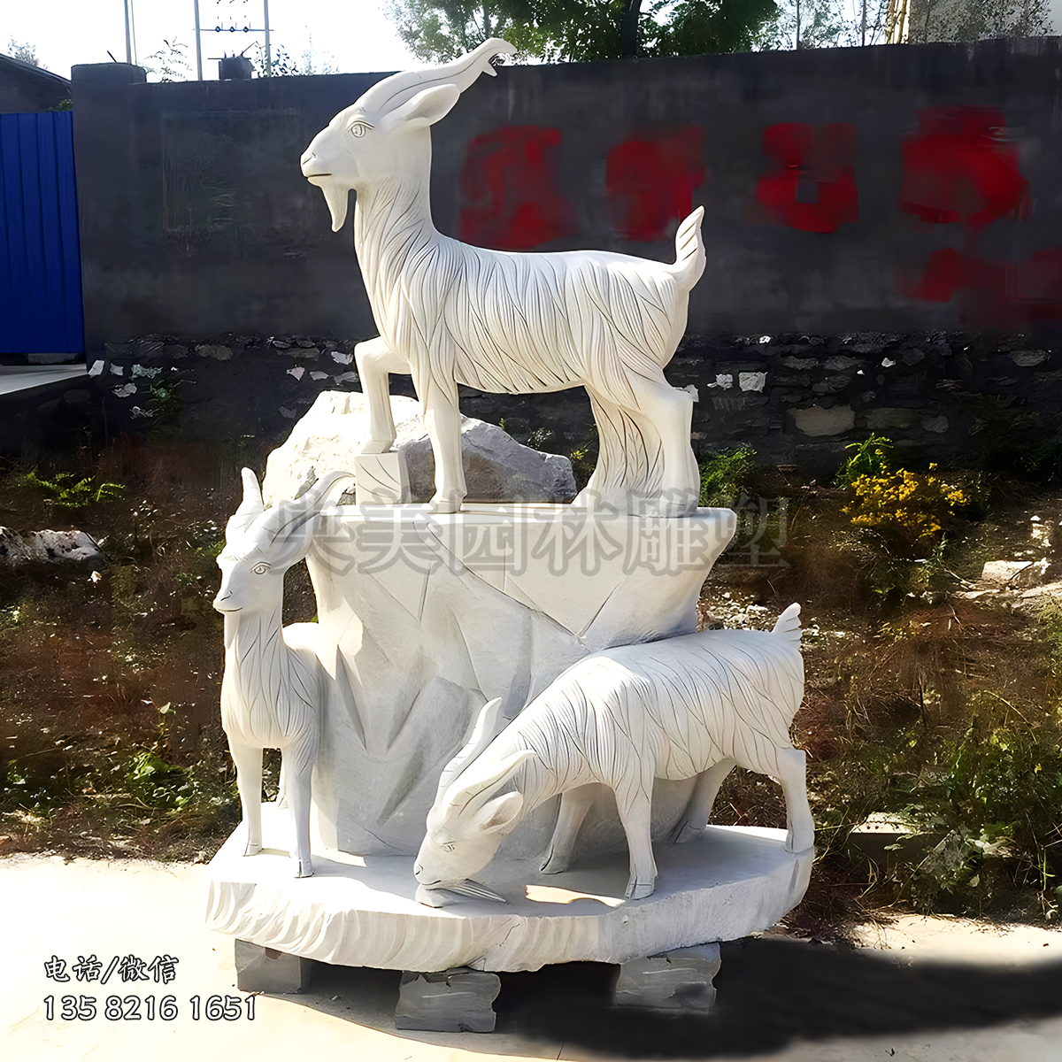 三陽開泰漢白玉大理石石雕景觀雕塑