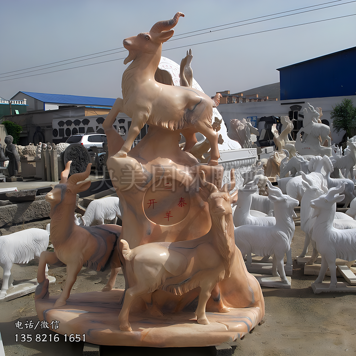 晚霞紅石雕招財(cái)吉祥三羊開泰雕塑