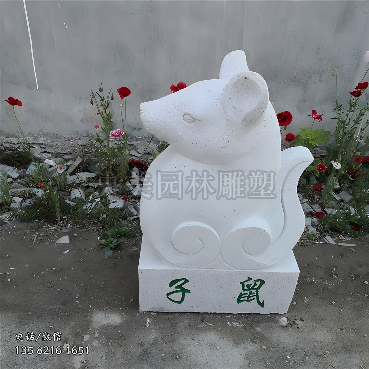 芝麻白子鼠石雕擺件