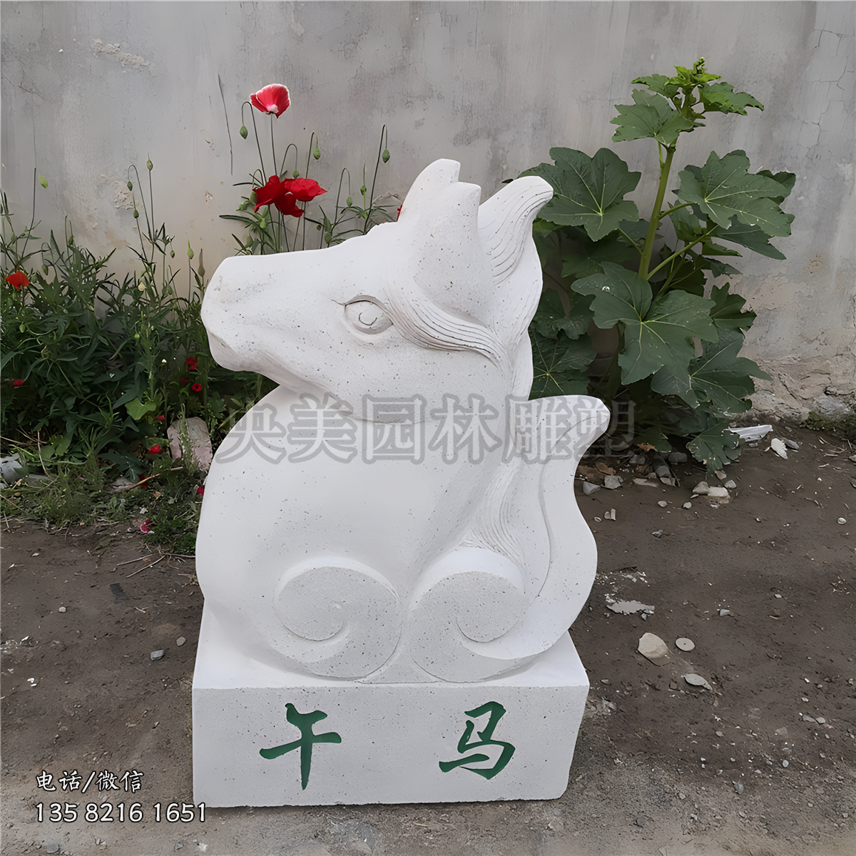 午馬石雕生肖動物雕塑擺件