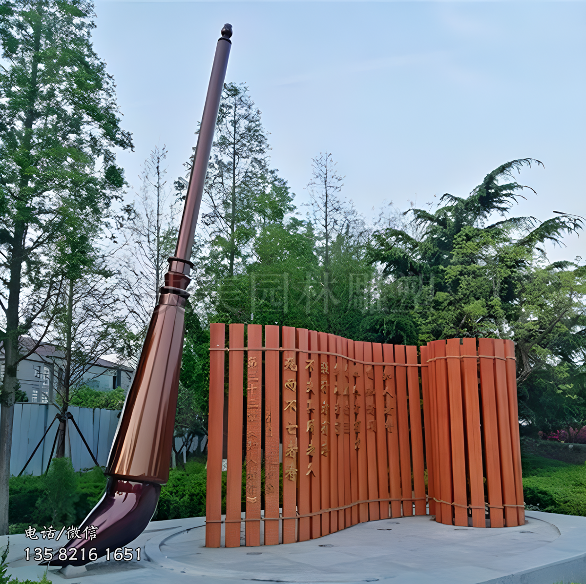 不銹鋼竹簡(jiǎn)和毛筆雕塑