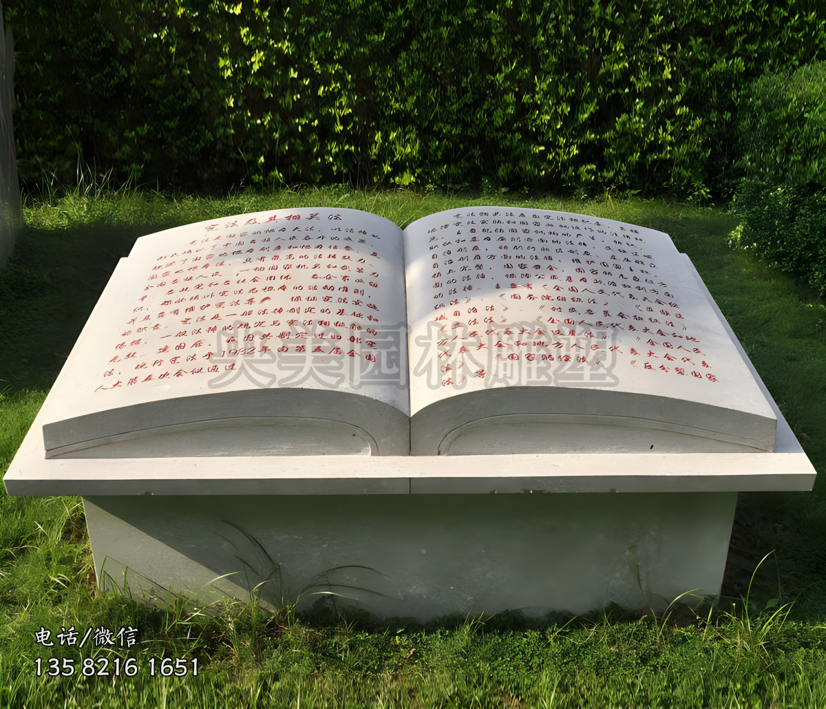 公園刻字石雕書