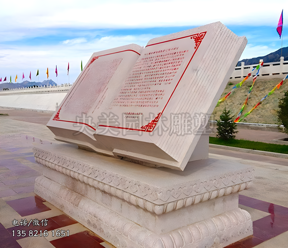 大型書型景觀石雕