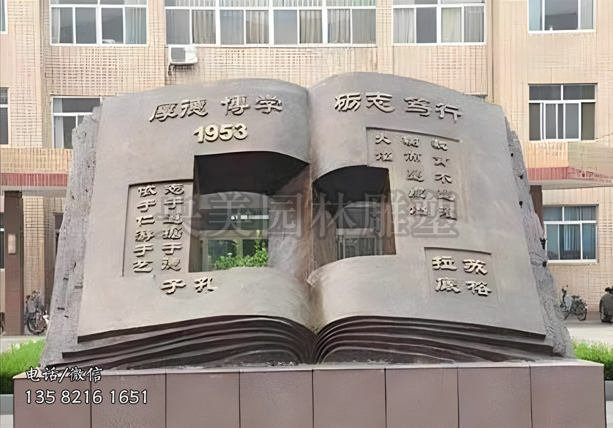 銅雕刻字書(shū)形景觀雕塑