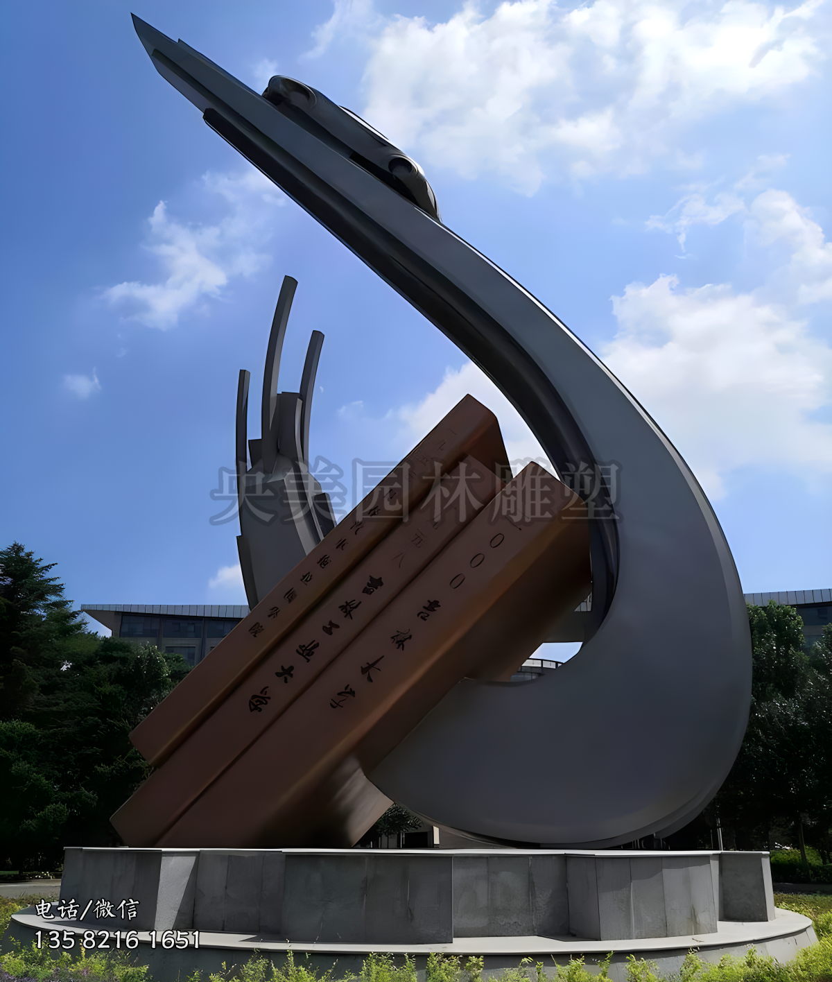 不銹鋼書型景觀雕塑