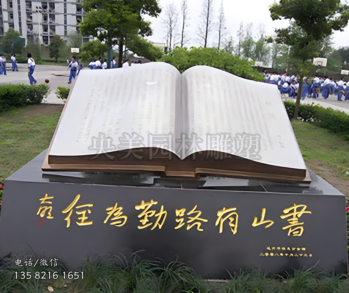 學(xué)校校園不銹鋼書雕塑
