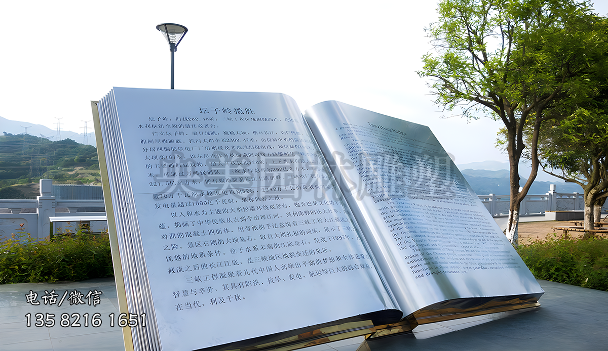 不銹鋼雕刻書雕塑
