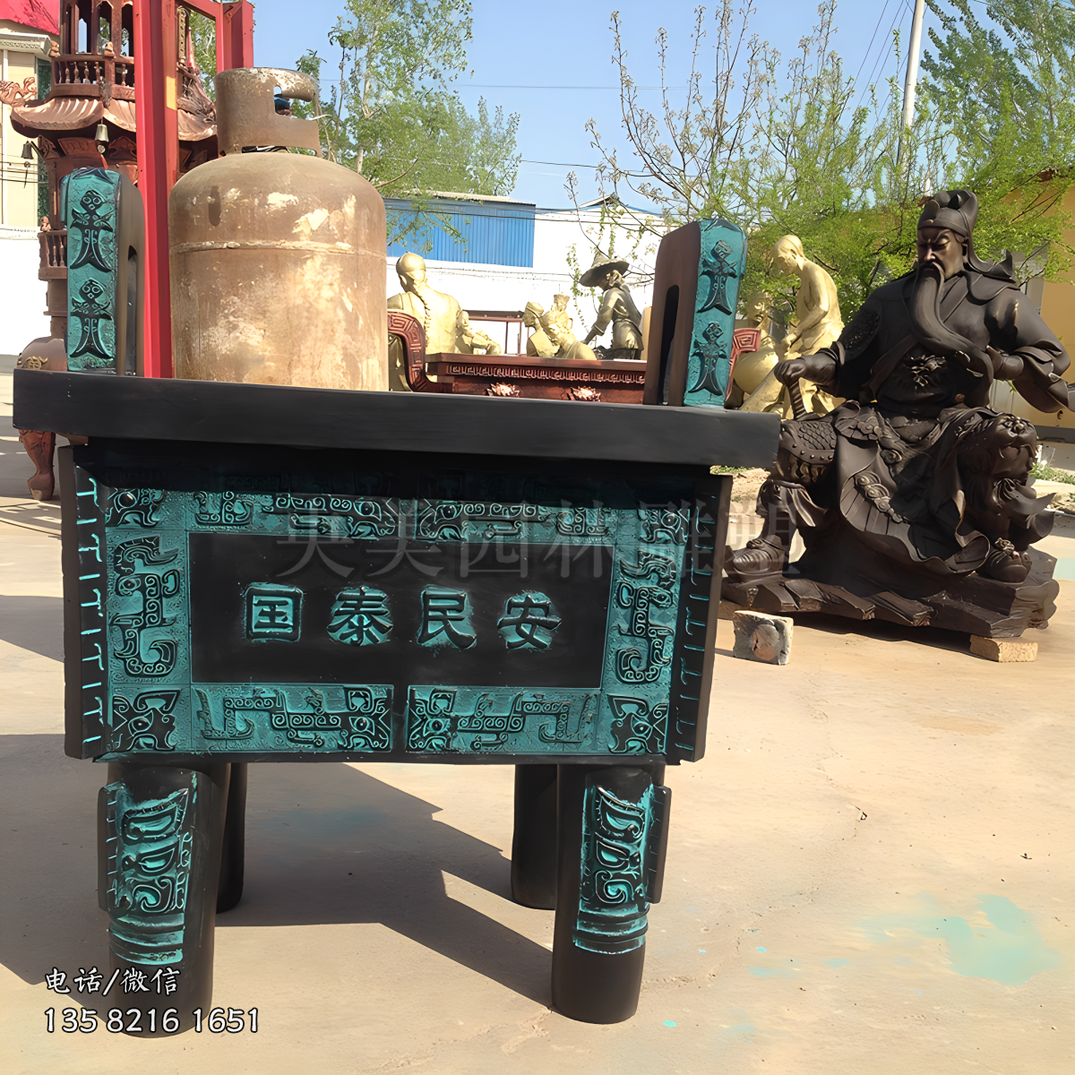 國泰民安青銅鼎