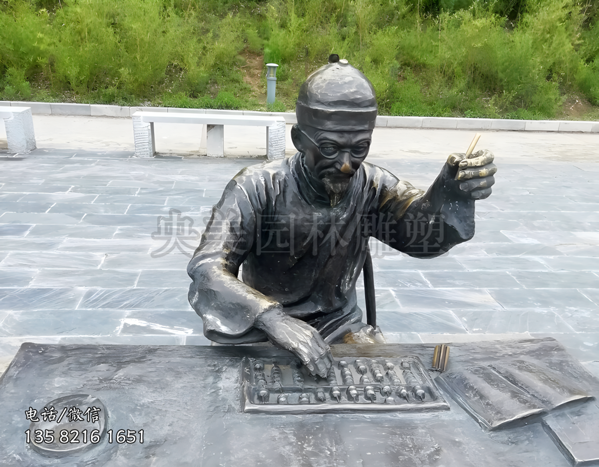 算賬（打算盤）的賬房先生銅雕