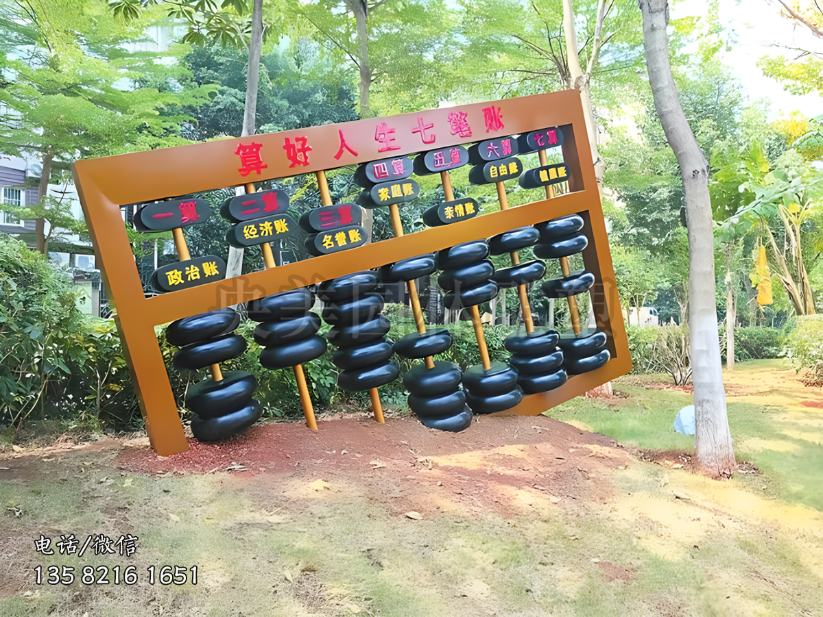 玻璃鋼算盤景觀雕塑