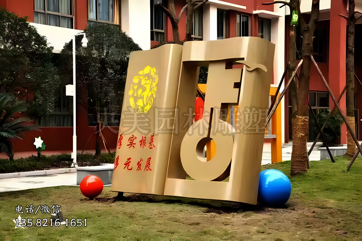 鑰匙和書(shū)組成的創(chuàng)意景觀雕塑