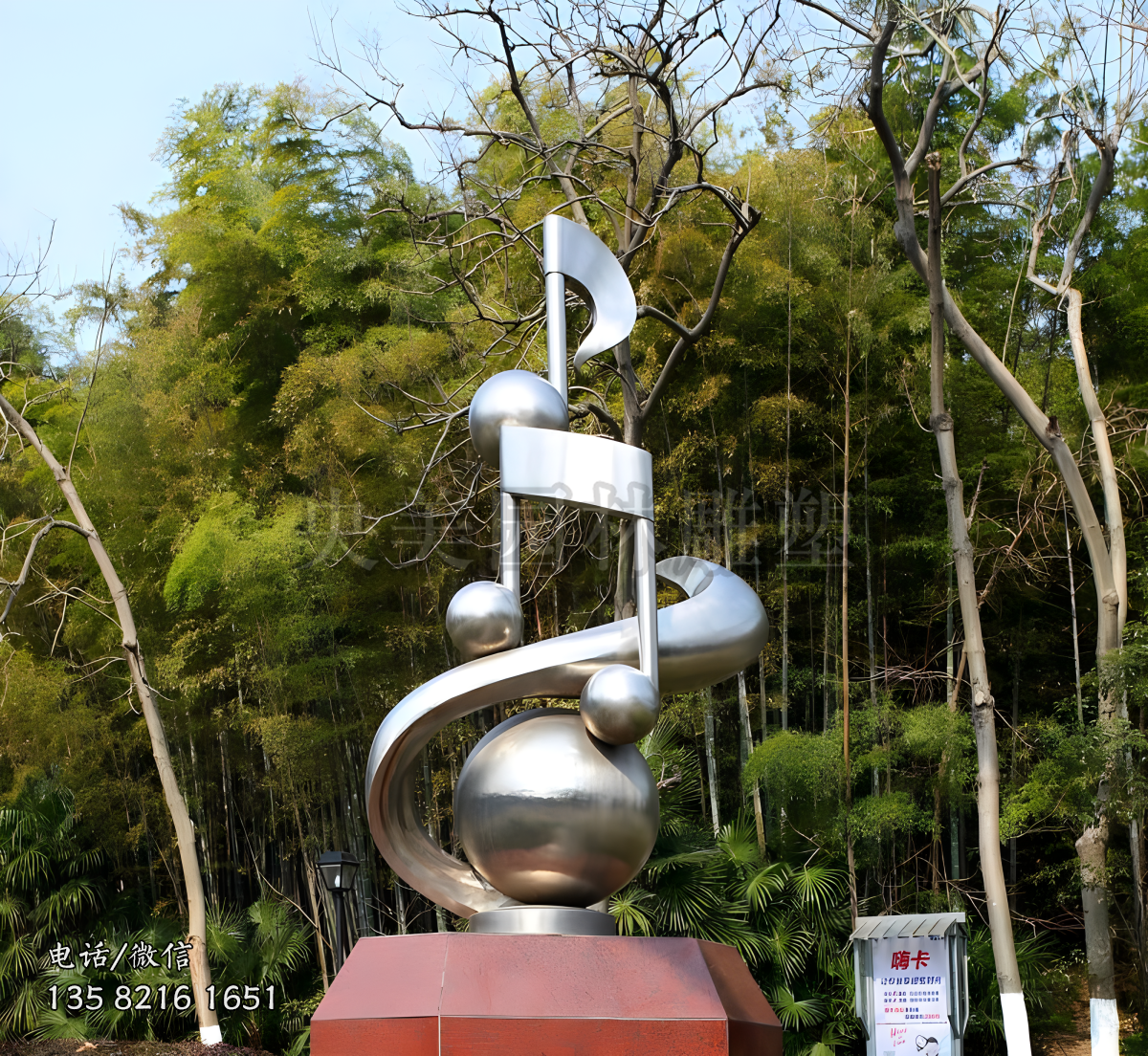 不銹鋼音符造型景觀雕塑