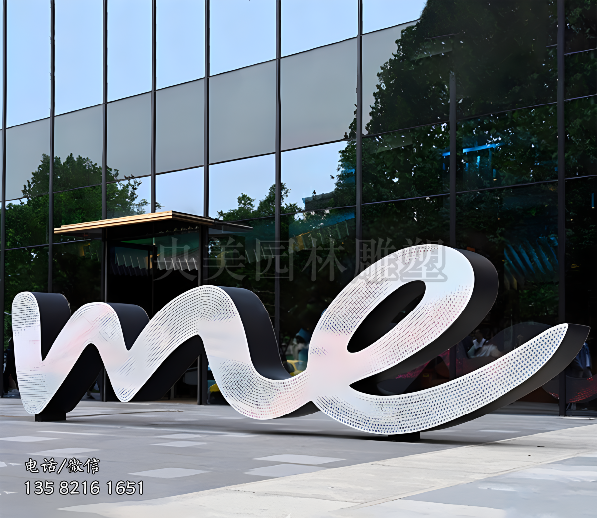 商場(chǎng)創(chuàng)意寫(xiě)意不銹鋼字符雕塑