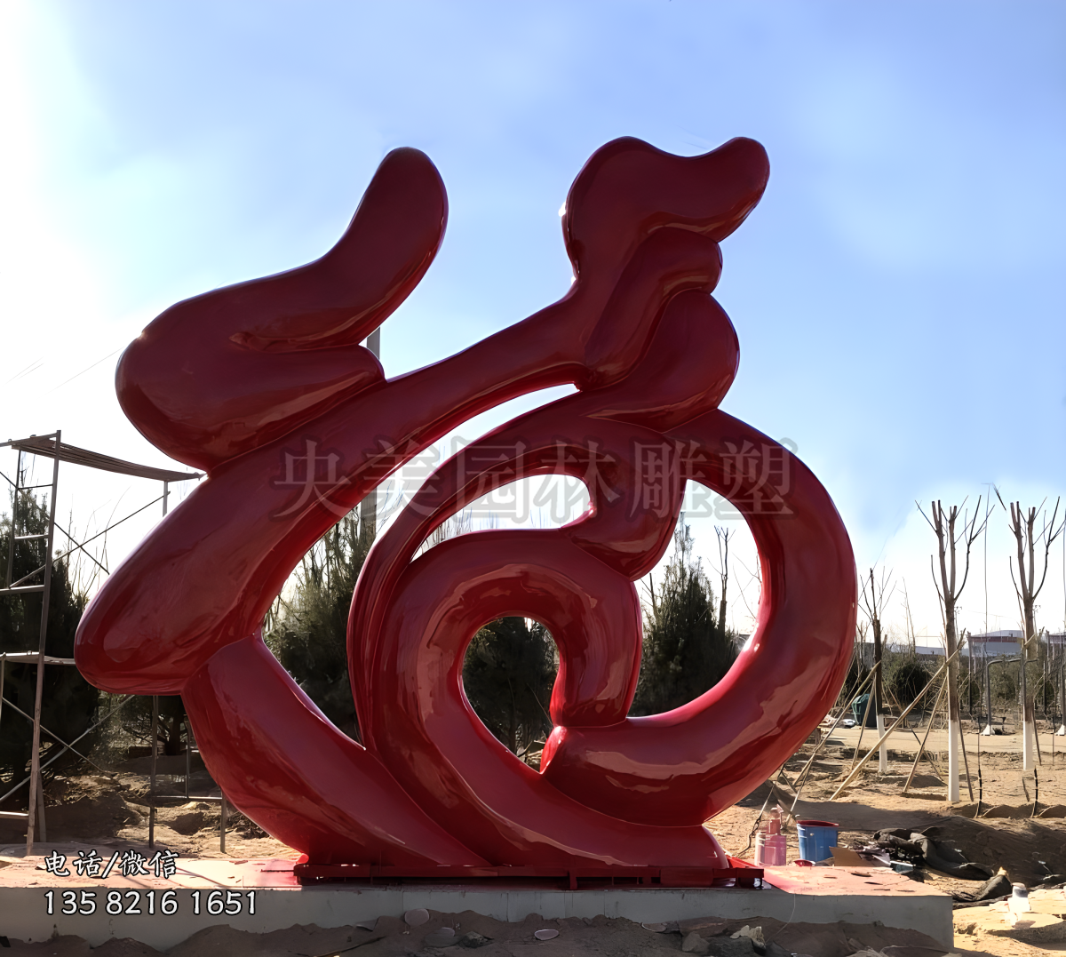 不銹鋼“福”字景觀雕塑