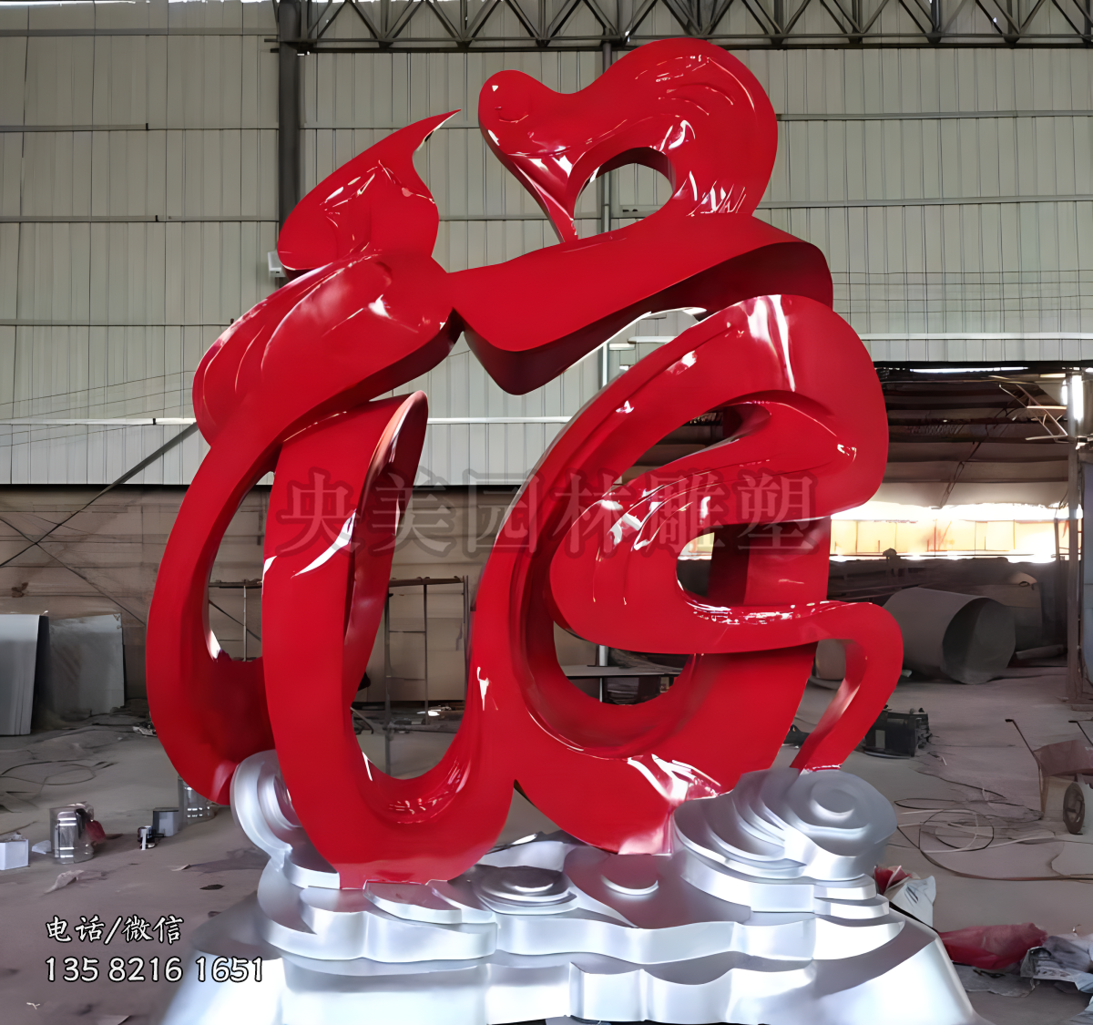 不銹鋼創(chuàng)意福字景觀雕塑