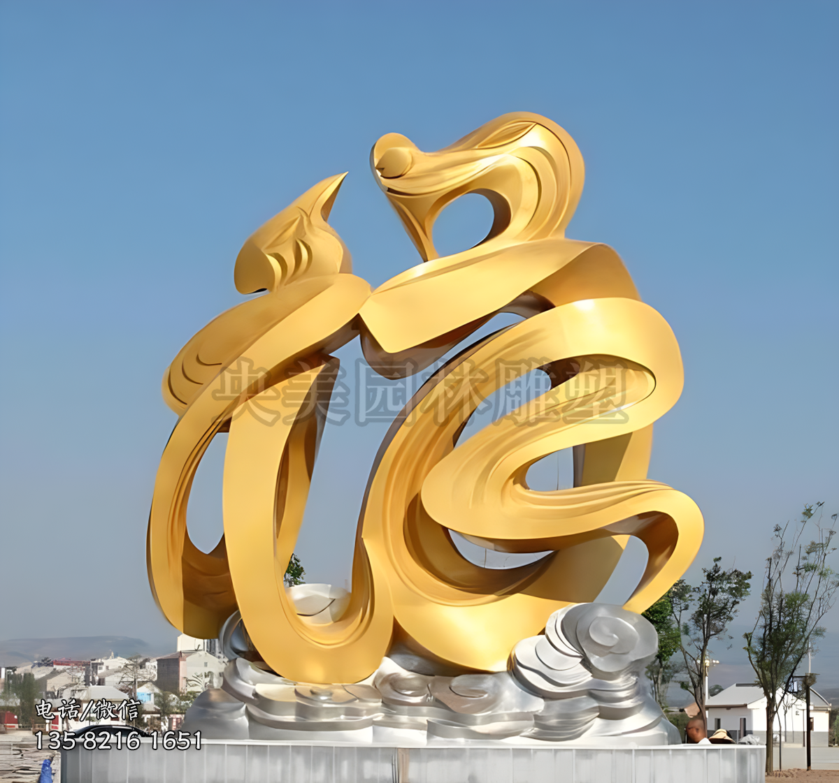 福字不銹鋼景觀雕塑