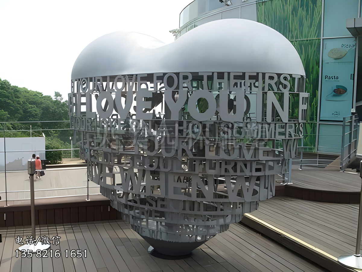 ILoveYou鏤空文字裝飾的愛心雕塑