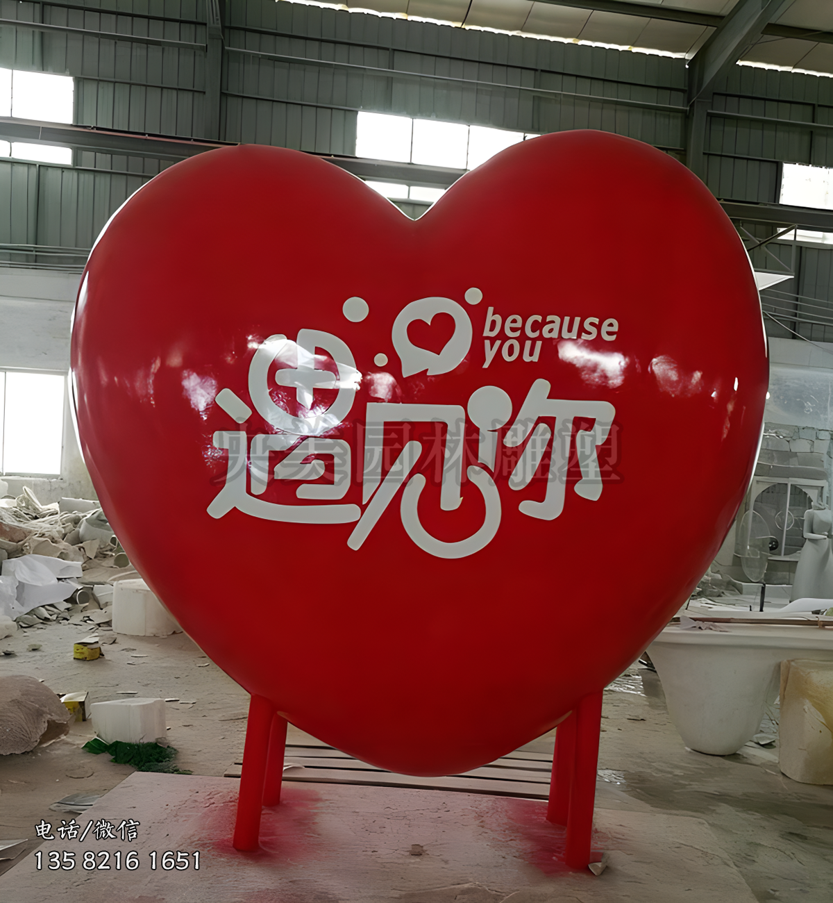 “遇見你”玻璃鋼愛心雕塑擺件