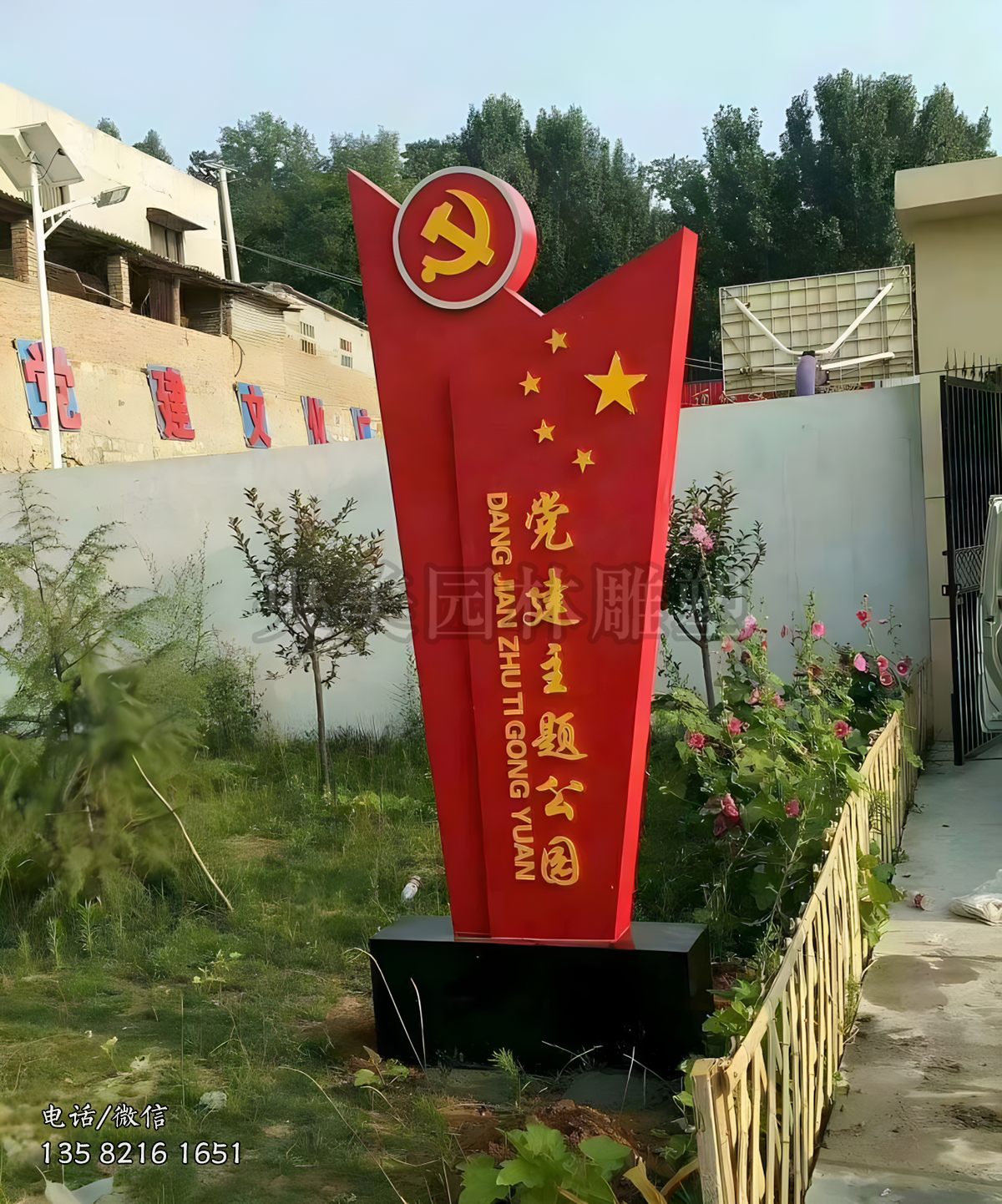 黨建主題公園不銹鋼標識雕塑