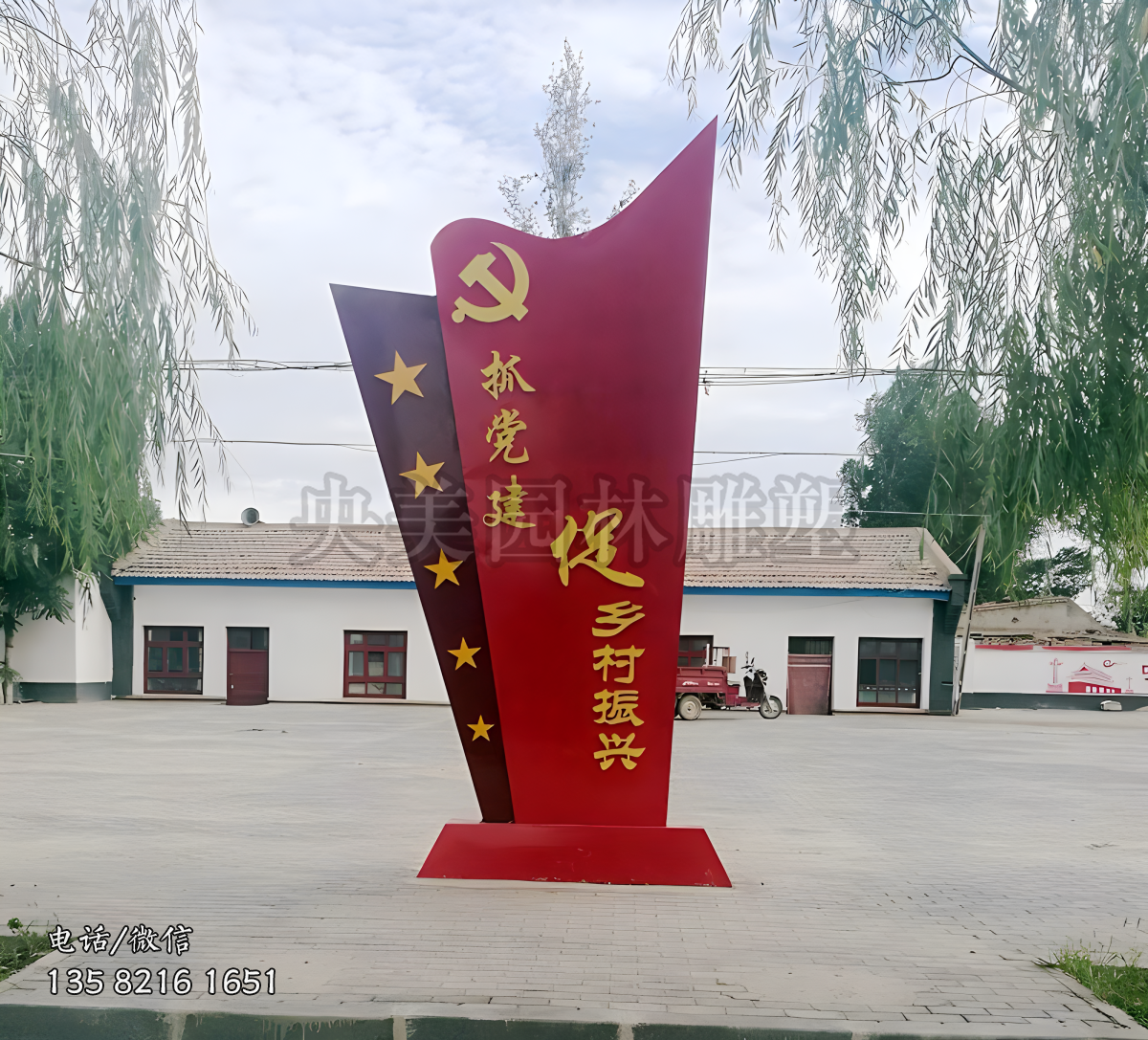鄉(xiāng)村振興不銹鋼景觀標(biāo)識(shí)