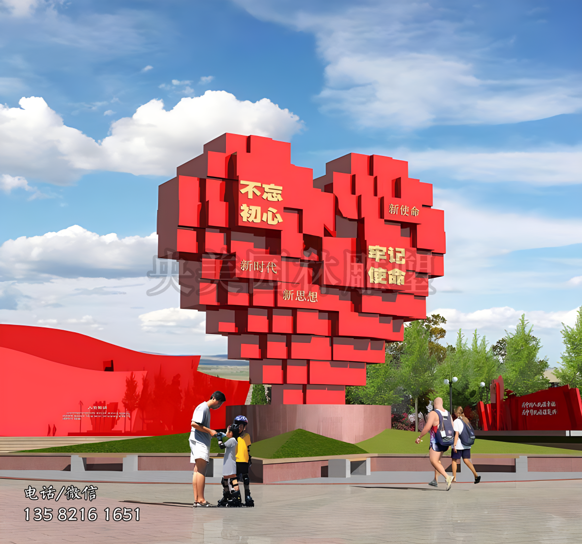 不忘初心牢記使命愛心造型景觀雕塑