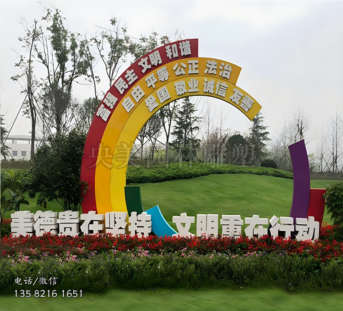 價(jià)值觀景觀雕塑