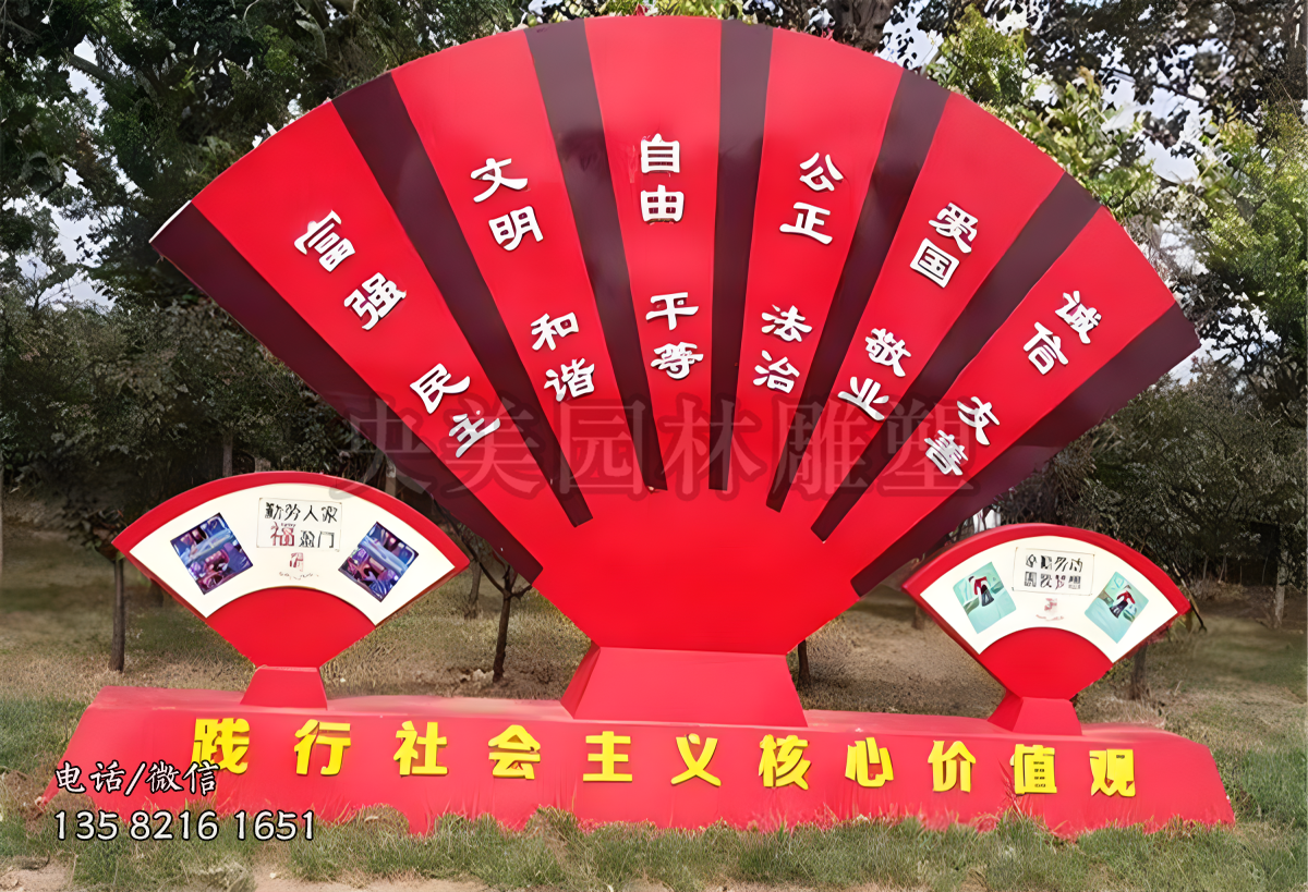 扇子造型園林景觀價(jià)值觀雕塑