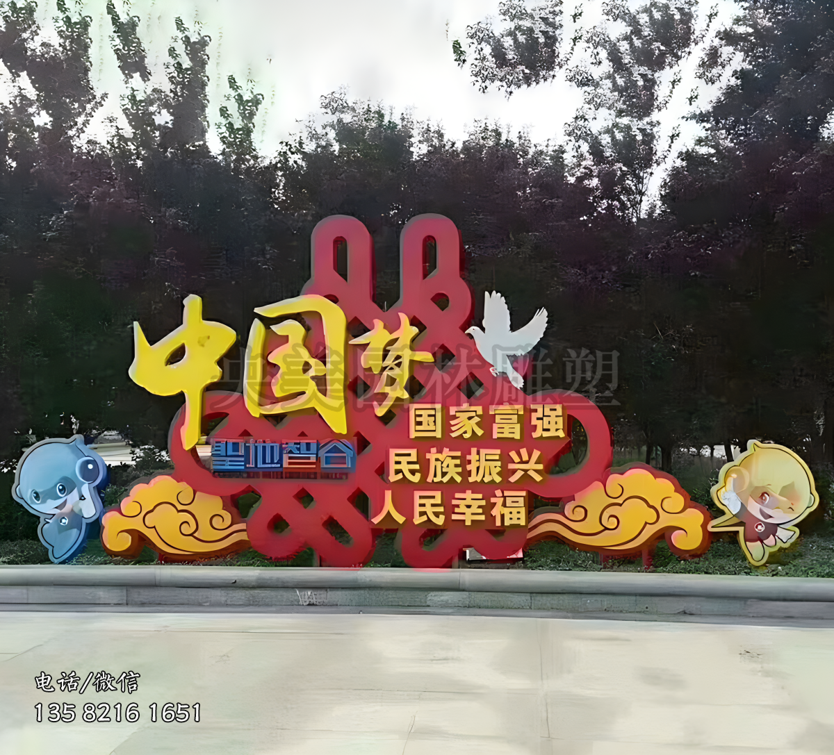 中國(guó)夢(mèng)黨建不銹鋼宣傳欄