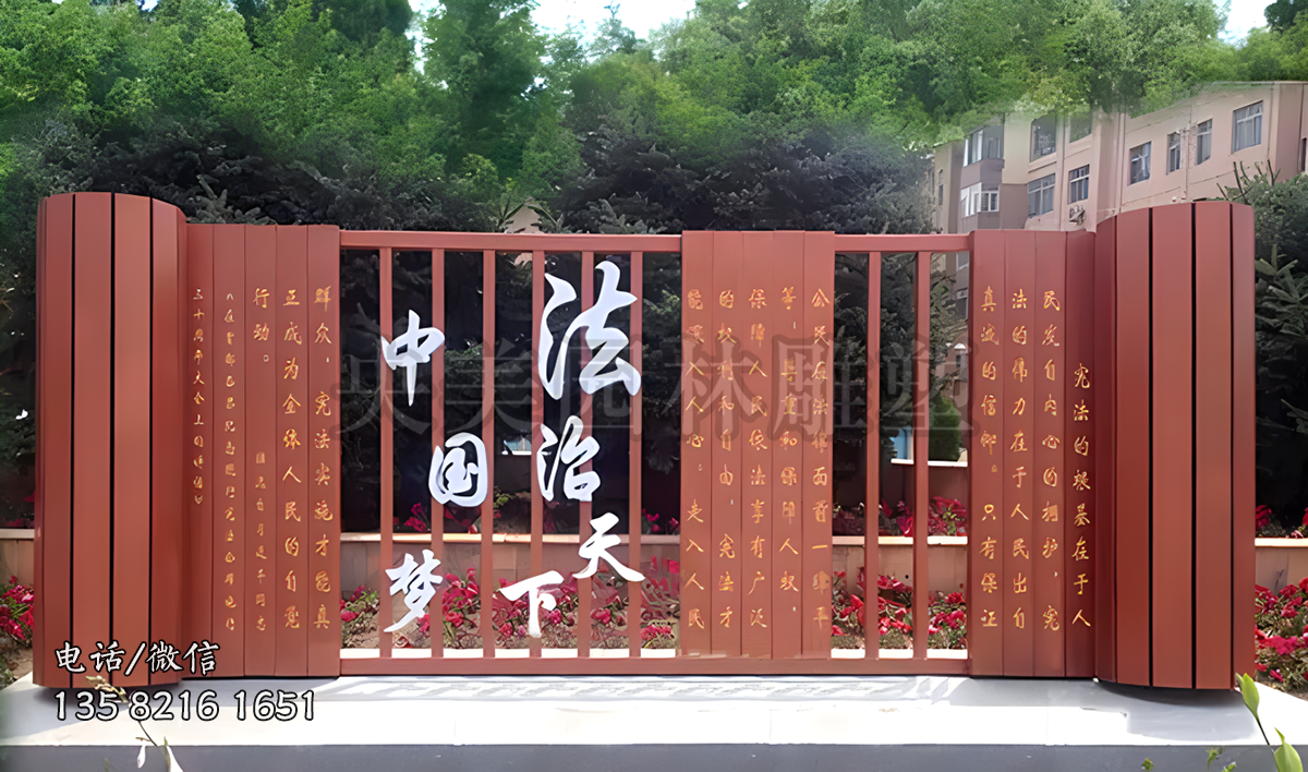 法治天下不銹鋼書簡(jiǎn)造型景觀宣傳欄