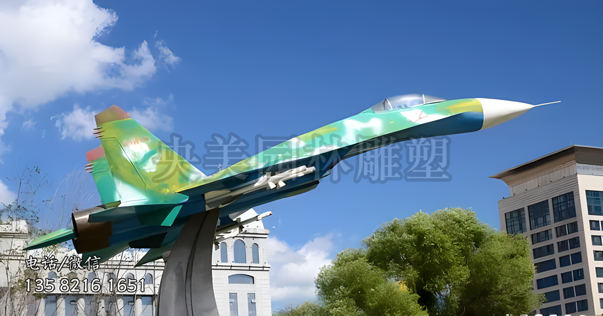 迷彩戰(zhàn)斗機(jī)景觀雕塑