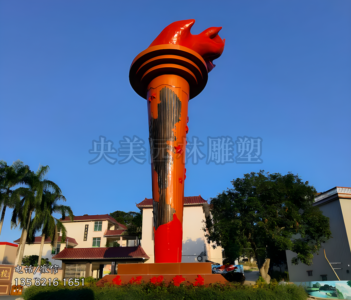 火炬景觀雕塑