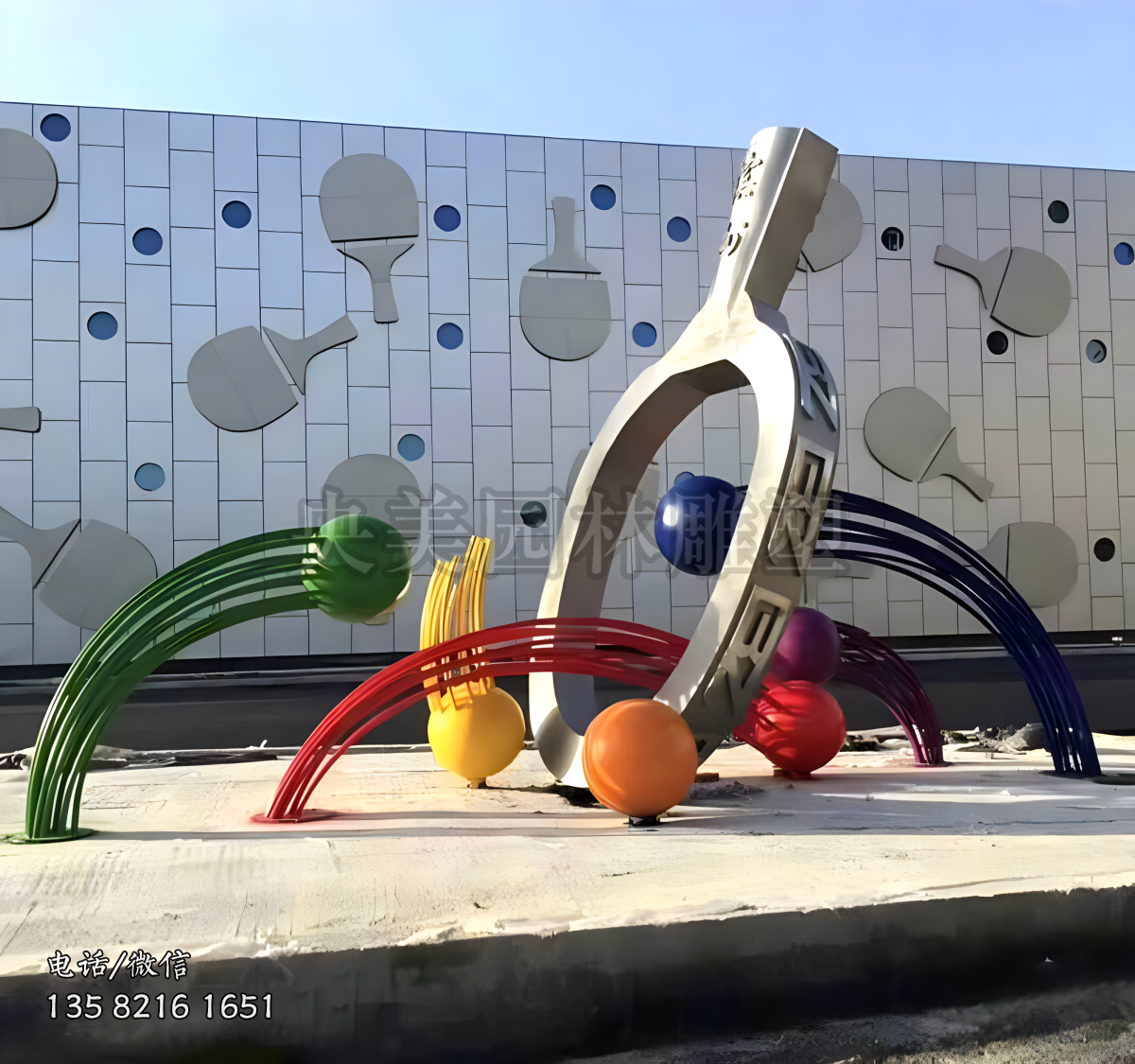 不銹鋼乒乓球主題景觀雕塑