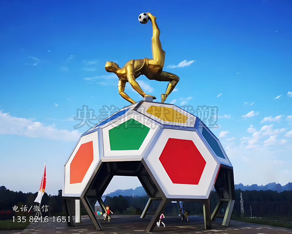 塊面造型抽象足球景觀雕塑亭子廊架