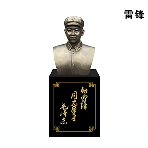 雷鋒（?。┎Ａт摲裸~半身像