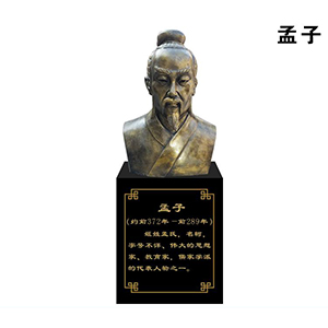 孟子玻璃鋼仿銅半身像