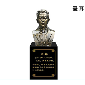 聶耳玻璃鋼仿銅半身像