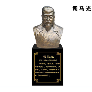 司馬光玻璃鋼仿銅半身像