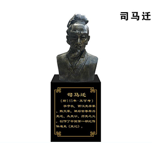 司馬遷玻璃鋼仿銅半身像