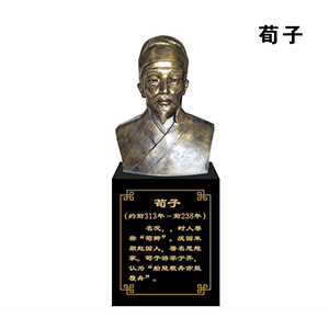 荀子玻璃鋼仿銅半身像