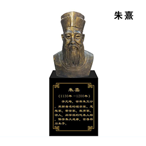 朱熹玻璃鋼仿銅半身像