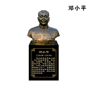 鄧小平 （胸像）玻璃鋼仿銅 偉人