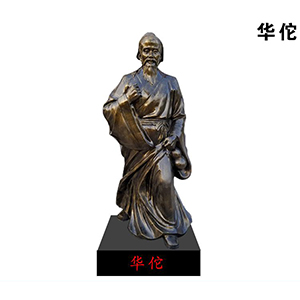 華佗 玻璃鋼仿銅古代名醫(yī)