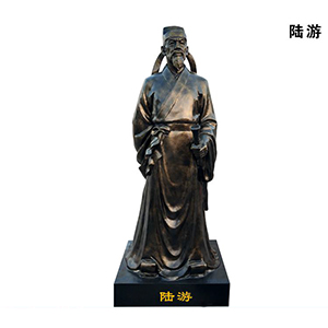 陸游 玻璃鋼仿銅 古代人物