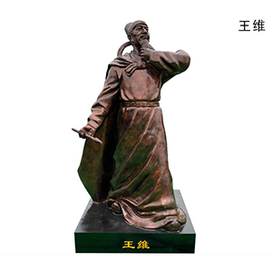 王維 玻璃鋼仿銅 古代人物