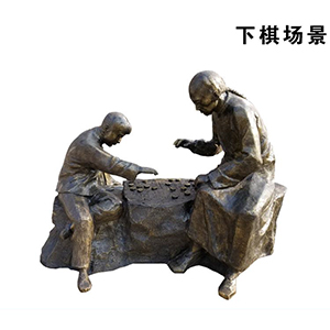 老人小孩下棋下象棋 玻璃鋼仿銅人物