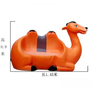 駱駝座椅 玻璃鋼