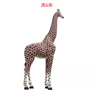 玻璃鋼長頸鹿深咖仿真色（直頭）