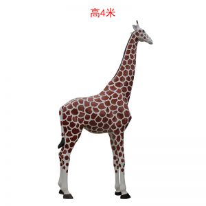 長頸鹿淺棕仿真色（直頭）玻璃鋼